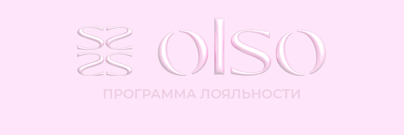 Программа лояльности